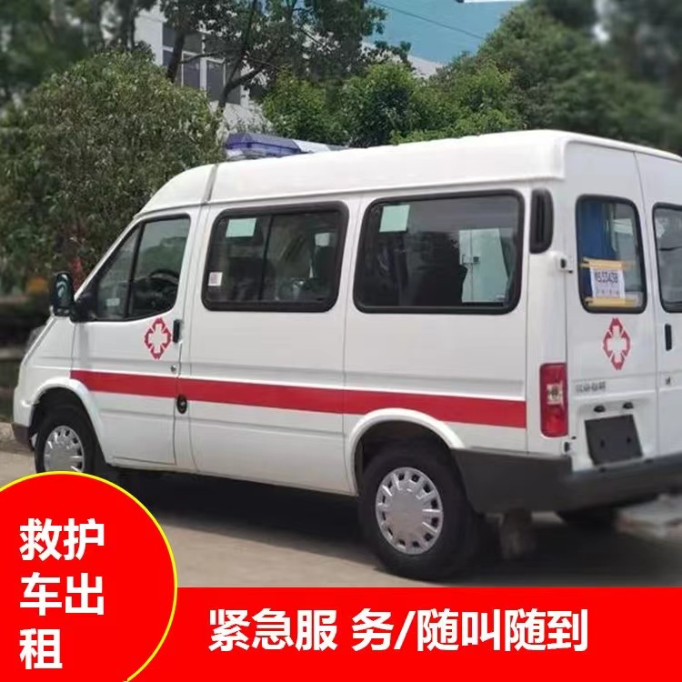 阿图什瘫痪租赁救护车转运 —— 提升急救效率，守护生命安全